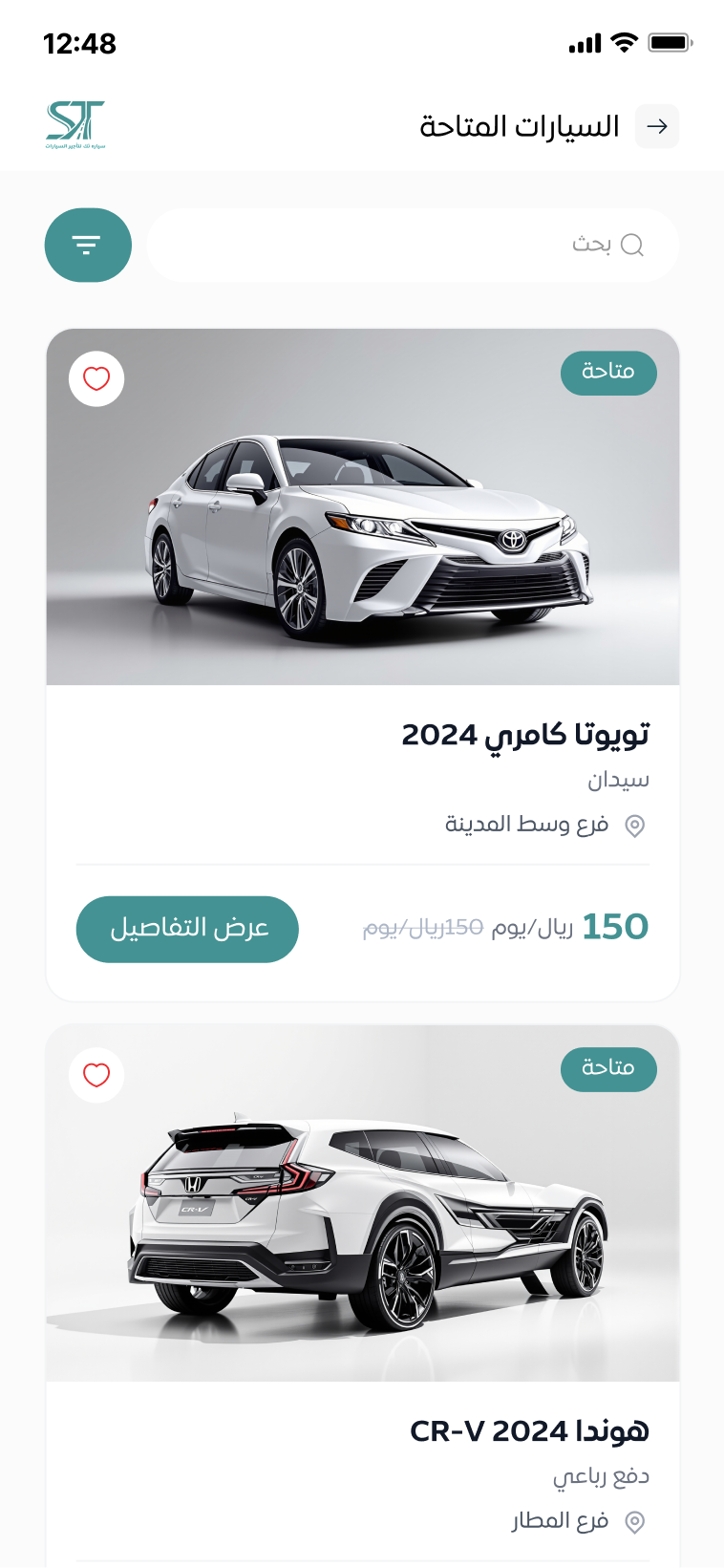 حدد حجزك