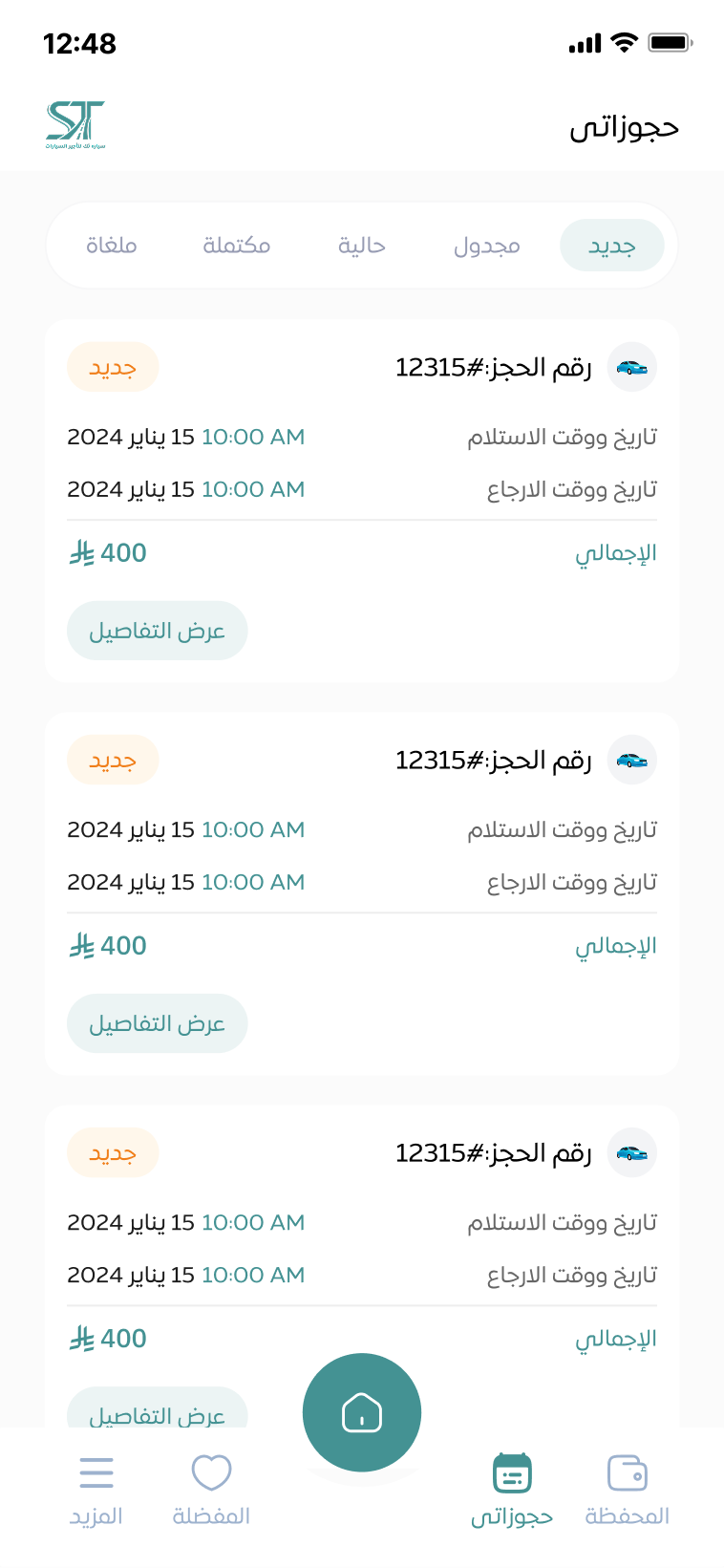 اختر سيارتك